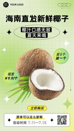 椰香四溢，自然臻選——探索椰子的鮮美世界