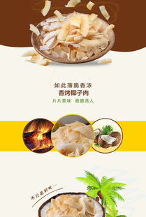 海南風(fēng)情，椰香滿溢——品香園120gx3盒椰子肉片休閑零食體驗(yàn)