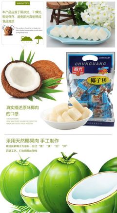 春光椰子糕 品味海南椰香，盡享甜蜜時光